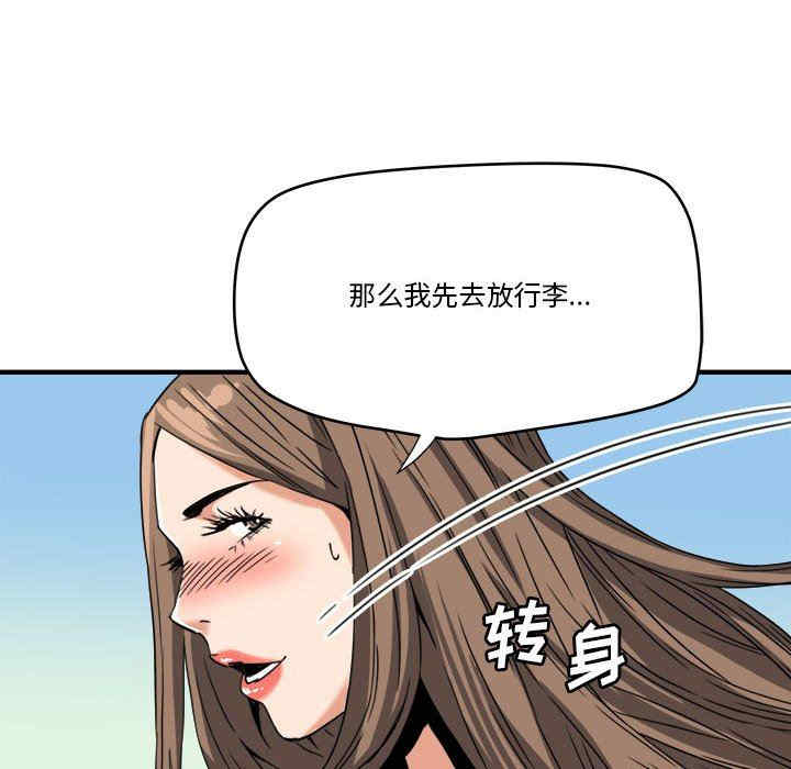 韩国漫画梦幻洗车场/夺爱秘密计划韩漫_梦幻洗车场/夺爱秘密计划-第15话在线免费阅读-韩国漫画-第37张图片