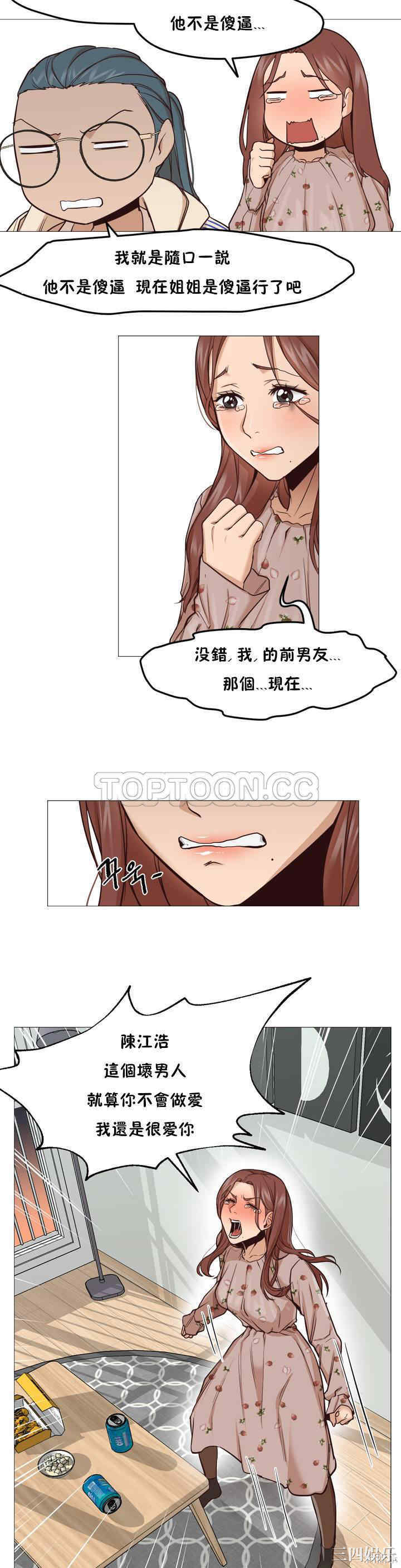 韩国漫画站立女人韩漫_站立女人-第一话在线免费阅读-韩国漫画-第36张图片