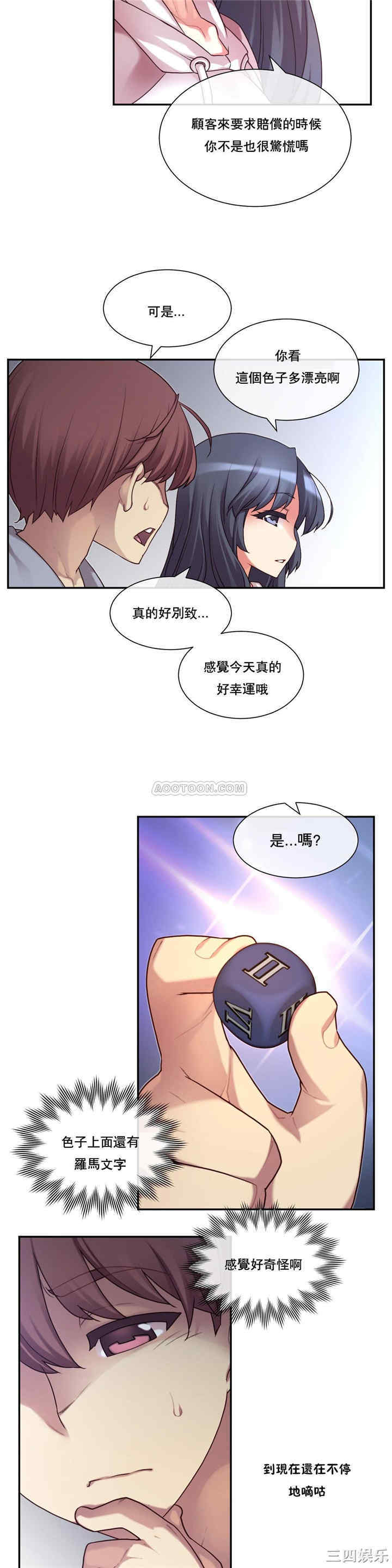韩国漫画1/6 女友韩漫_1/6 女友-第3话在线免费阅读-韩国漫画-第18张图片