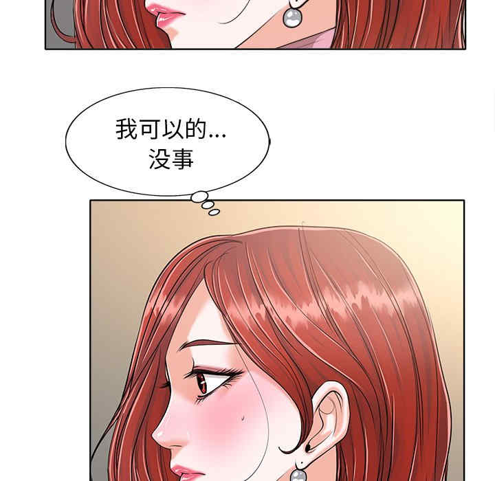 韩国漫画当真爱找上门来/不该爱上你韩漫_当真爱找上门来/不该爱上你-第25话在线免费阅读-韩国漫画-第23张图片