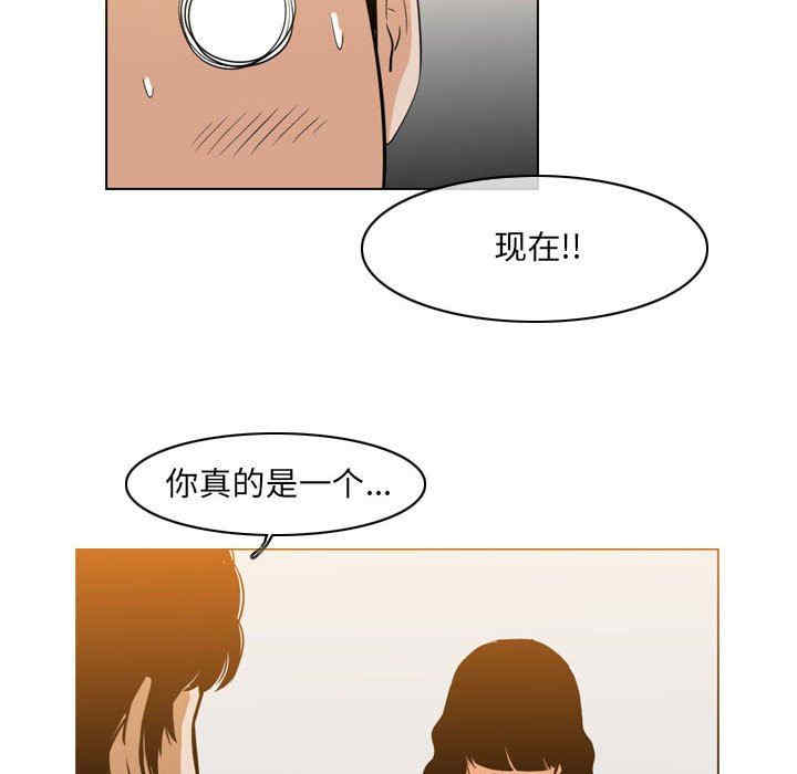 韩国漫画恶劣时代韩漫_恶劣时代-第41话在线免费阅读-韩国漫画-第15张图片