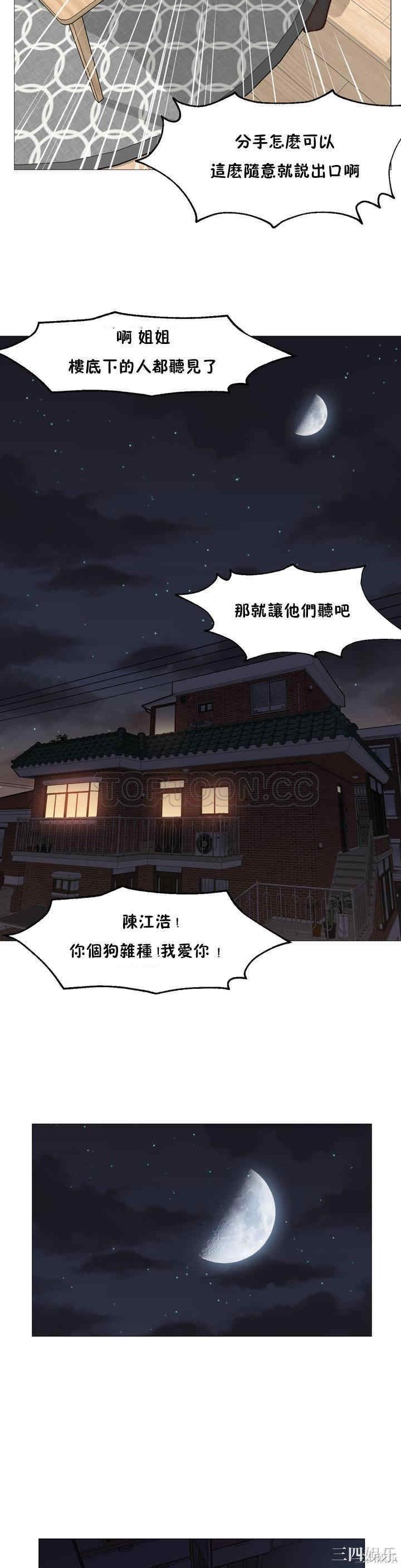 韩国漫画站立女人韩漫_站立女人-第一话在线免费阅读-韩国漫画-第37张图片