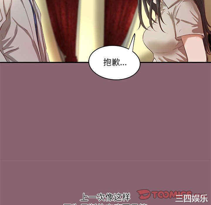 韩国漫画小说家的暧昧韩漫_小说家的暧昧-第40话在线免费阅读-韩国漫画-第22张图片