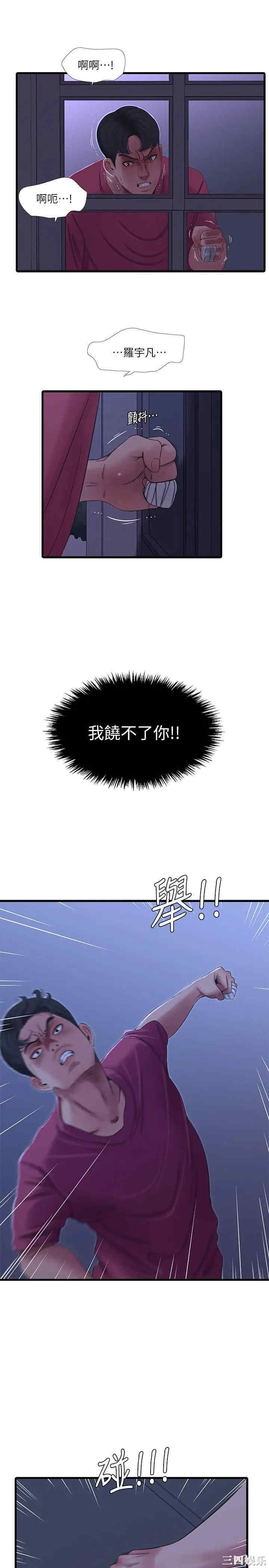 韩国漫画韩漫_亲家四姐妹-第39话在线免费阅读-韩国漫画-第3张图片