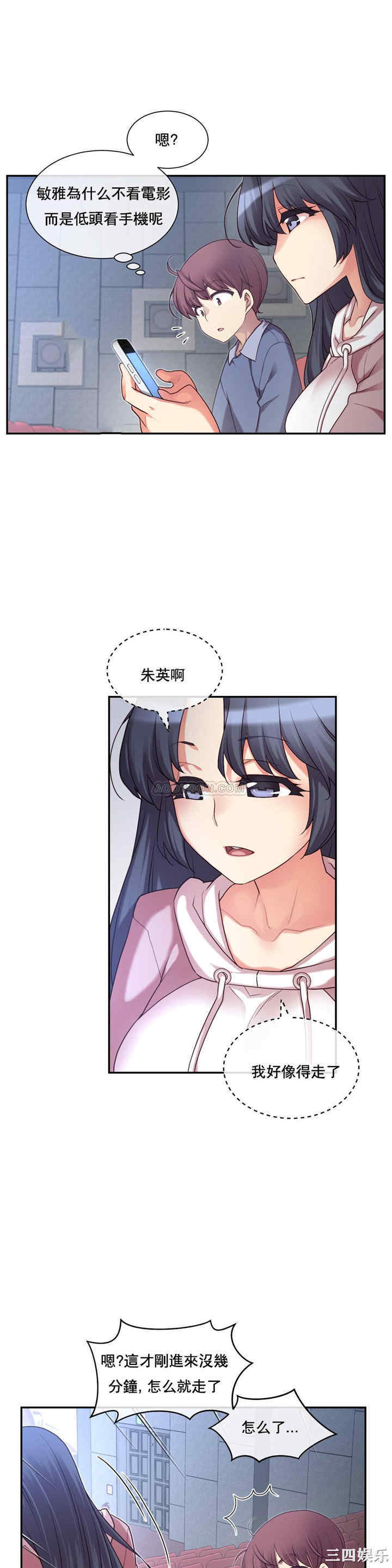 韩国漫画1/6 女友韩漫_1/6 女友-第3话在线免费阅读-韩国漫画-第20张图片
