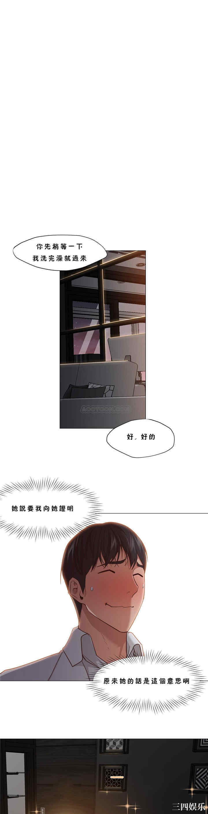 韩国漫画站立女人韩漫_站立女人-第20话在线免费阅读-韩国漫画-第16张图片