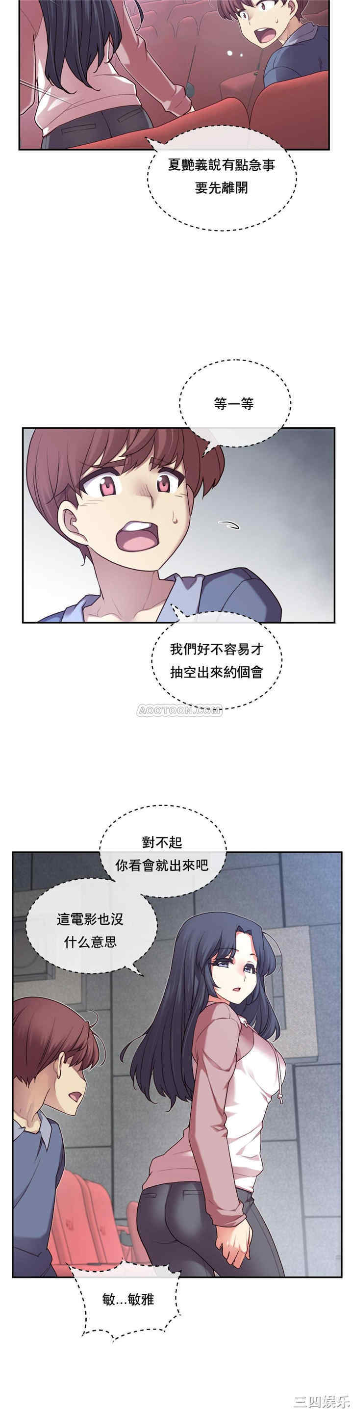 韩国漫画1/6 女友韩漫_1/6 女友-第3话在线免费阅读-韩国漫画-第21张图片