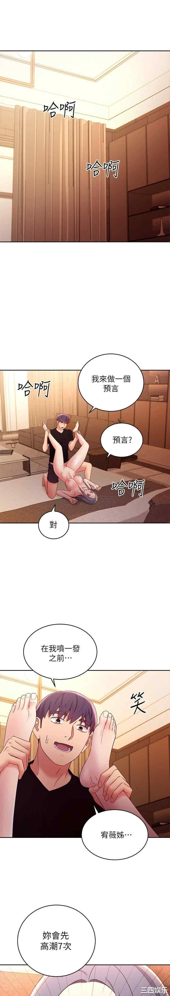 韩国漫画韩漫_继母的朋友们-第83话在线免费阅读-韩国漫画-第25张图片