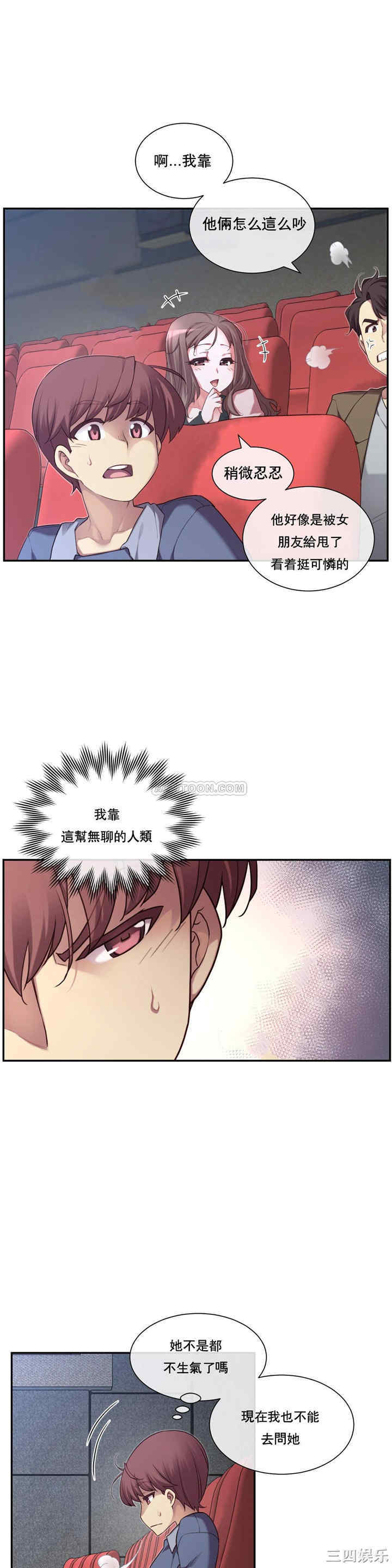 韩国漫画1/6 女友韩漫_1/6 女友-第3话在线免费阅读-韩国漫画-第22张图片