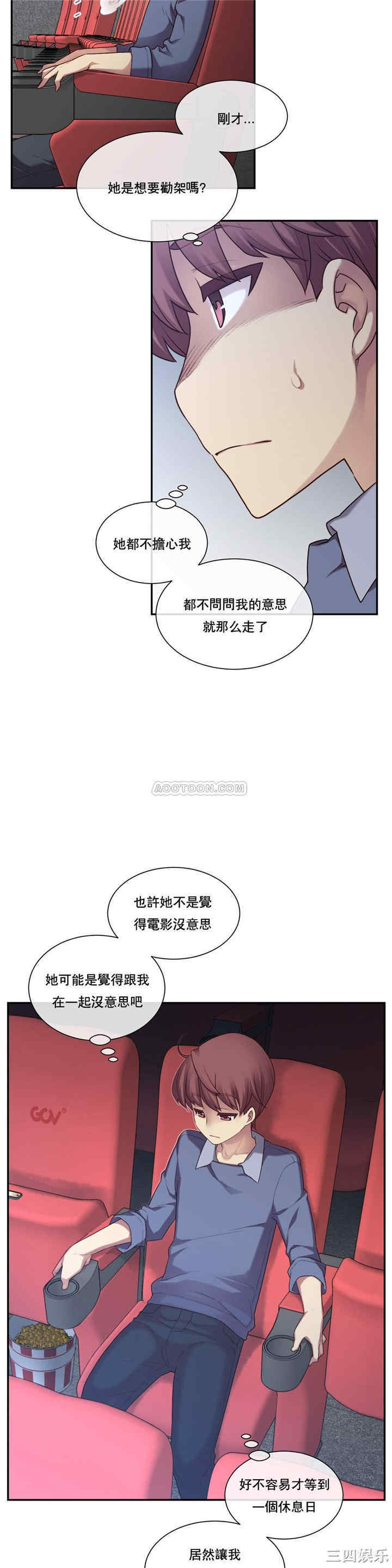 韩国漫画1/6 女友韩漫_1/6 女友-第3话在线免费阅读-韩国漫画-第23张图片