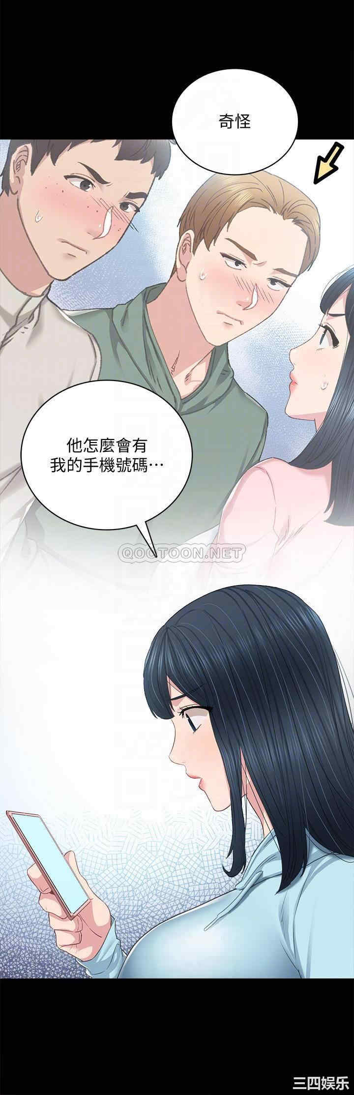 韩国漫画实习老师韩漫_实习老师-第97话在线免费阅读-韩国漫画-第10张图片