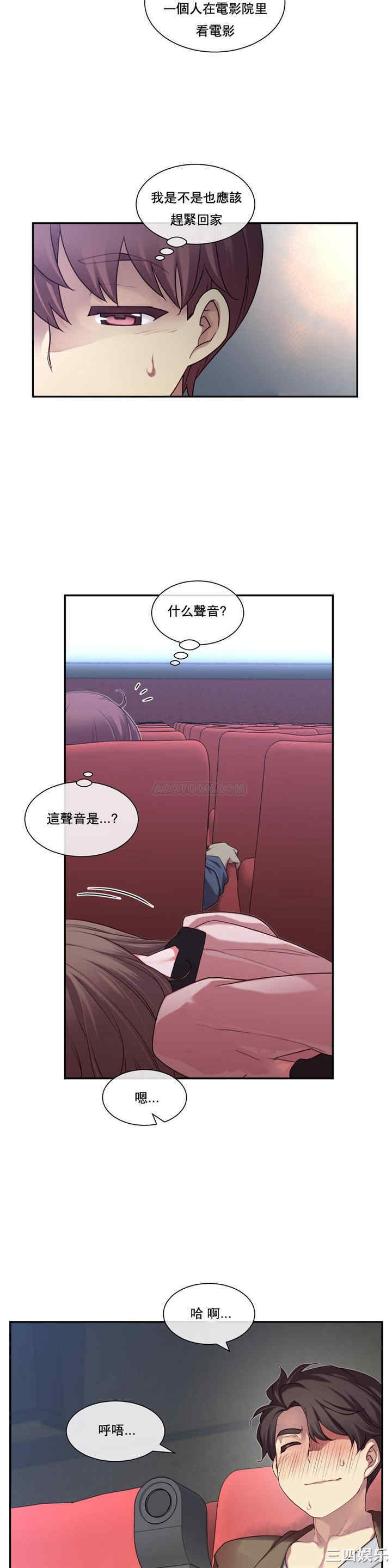 韩国漫画1/6 女友韩漫_1/6 女友-第3话在线免费阅读-韩国漫画-第24张图片