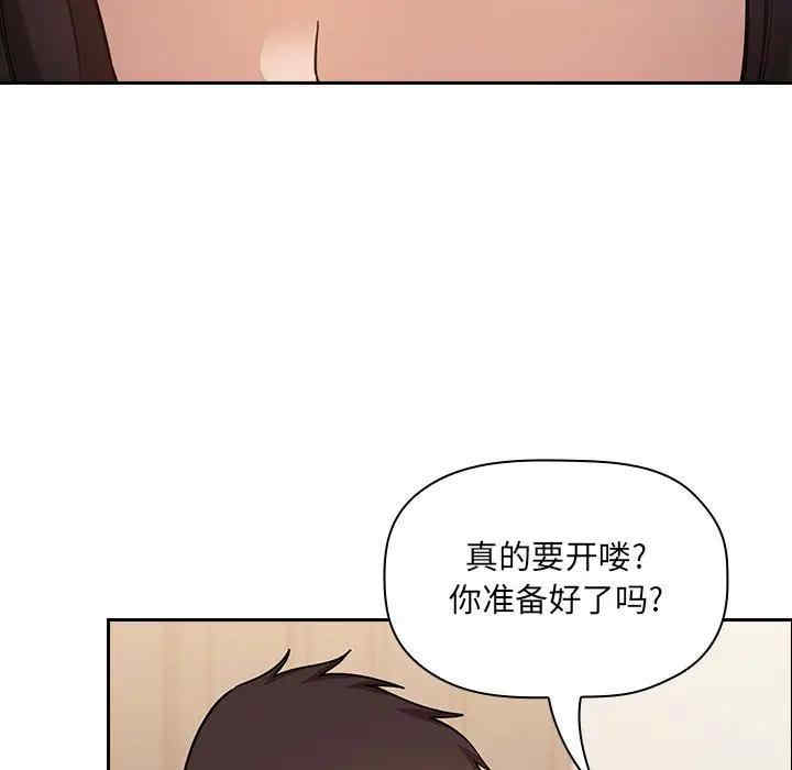韩国漫画梦幻直播间韩漫_梦幻直播间-第50话在线免费阅读-韩国漫画-第121张图片