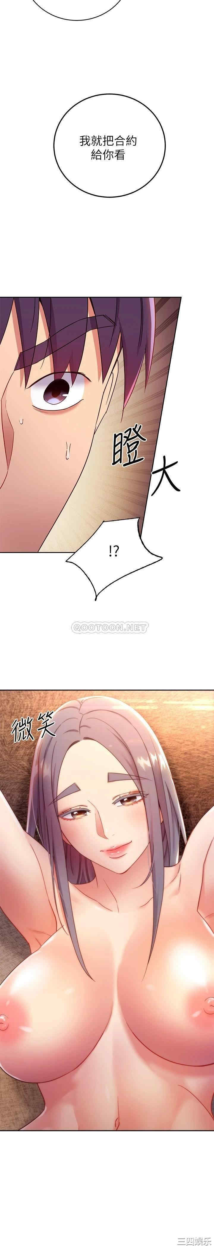 韩国漫画韩漫_继母的朋友们-第83话在线免费阅读-韩国漫画-第27张图片