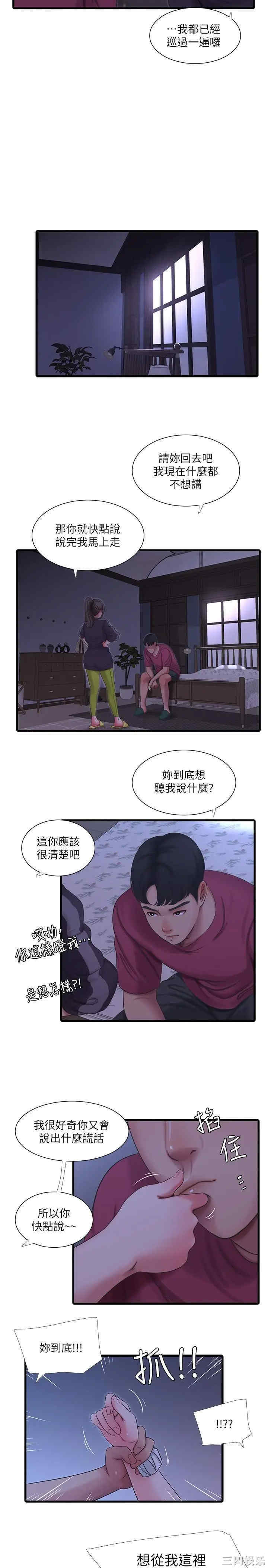 韩国漫画韩漫_亲家四姐妹-第39话在线免费阅读-韩国漫画-第7张图片