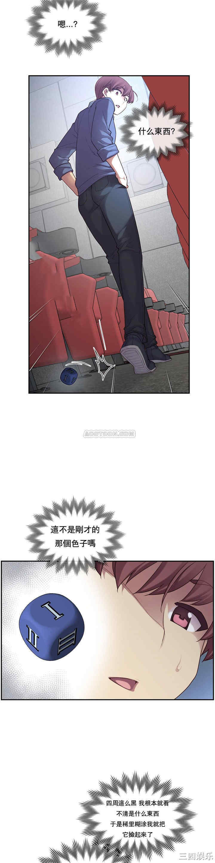 韩国漫画1/6 女友韩漫_1/6 女友-第3话在线免费阅读-韩国漫画-第27张图片