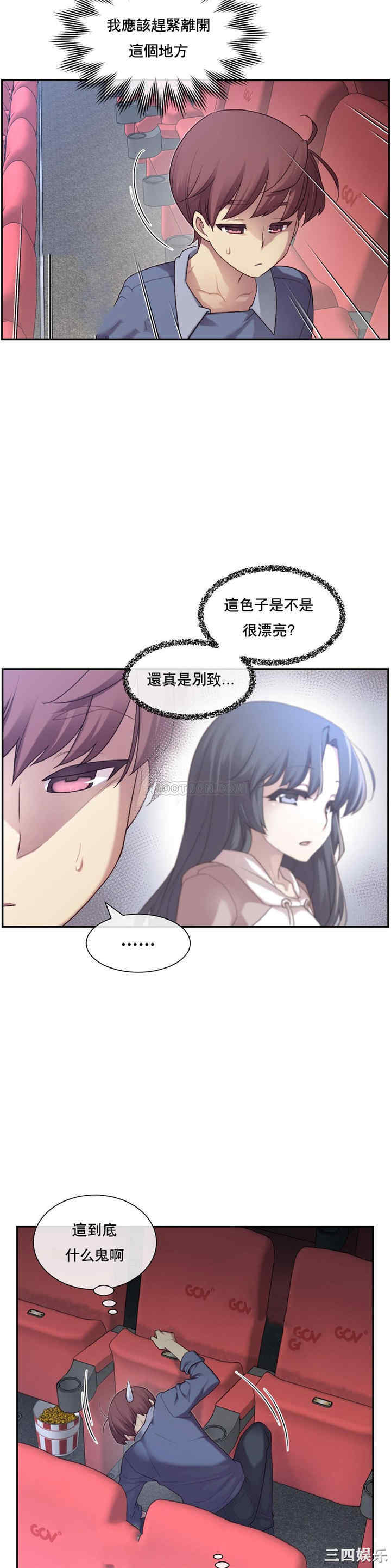 韩国漫画1/6 女友韩漫_1/6 女友-第3话在线免费阅读-韩国漫画-第28张图片