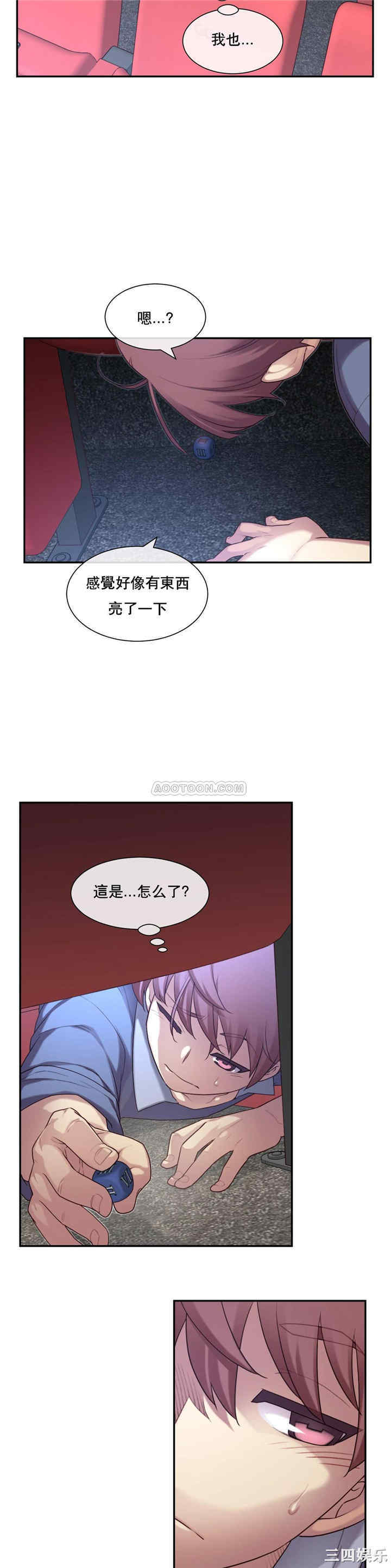 韩国漫画1/6 女友韩漫_1/6 女友-第3话在线免费阅读-韩国漫画-第29张图片