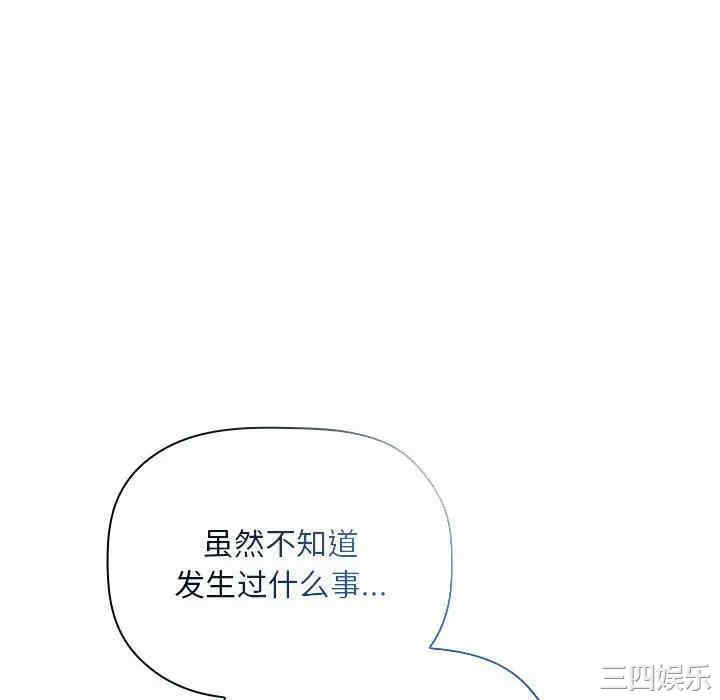 韩国漫画梦幻直播间韩漫_梦幻直播间-第50话在线免费阅读-韩国漫画-第126张图片