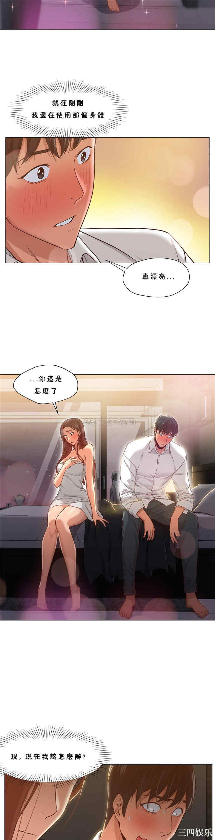 韩国漫画站立女人韩漫_站立女人-第20话在线免费阅读-韩国漫画-第20张图片