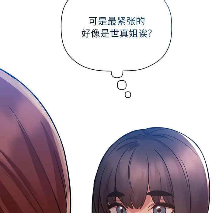 韩国漫画梦幻直播间韩漫_梦幻直播间-第50话在线免费阅读-韩国漫画-第127张图片