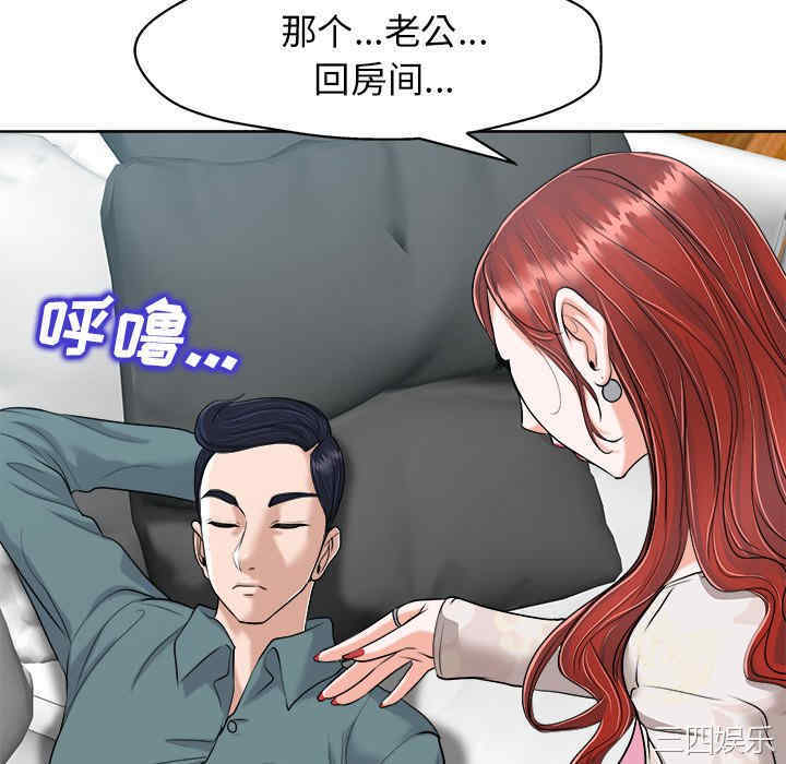 韩国漫画当真爱找上门来/不该爱上你韩漫_当真爱找上门来/不该爱上你-第25话在线免费阅读-韩国漫画-第34张图片