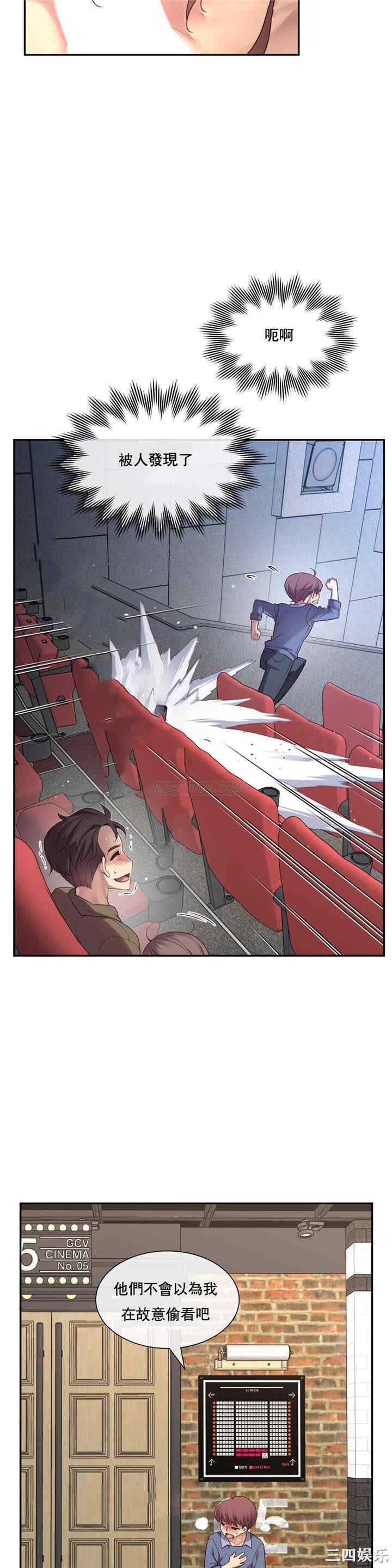 韩国漫画1/6 女友韩漫_1/6 女友-第3话在线免费阅读-韩国漫画-第31张图片