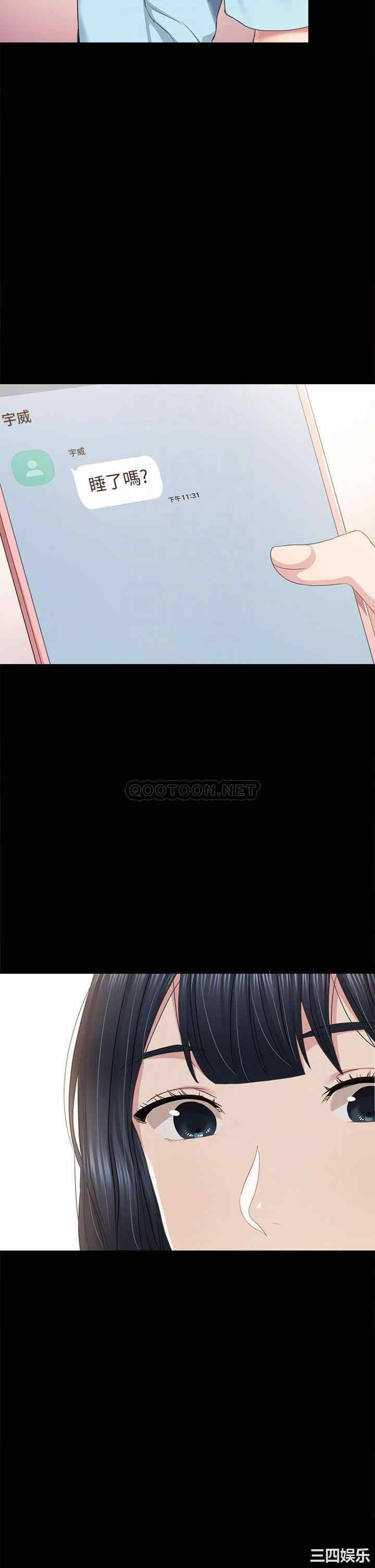 韩国漫画实习老师韩漫_实习老师-第97话在线免费阅读-韩国漫画-第14张图片