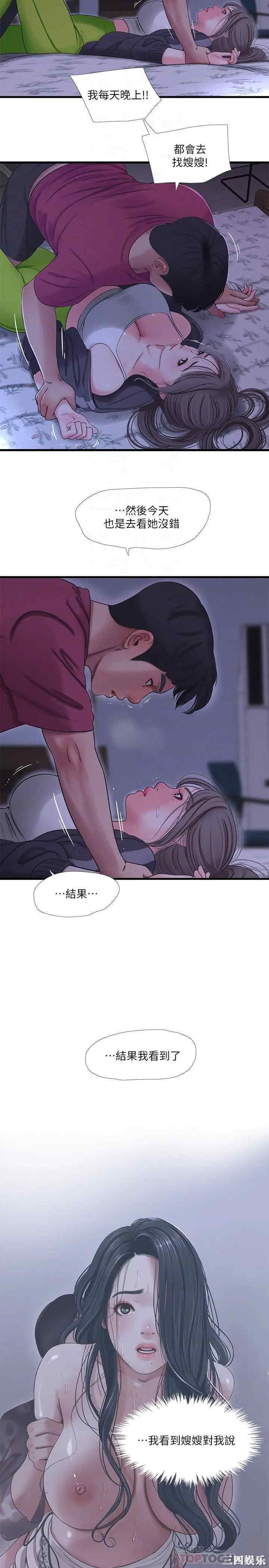 韩国漫画韩漫_亲家四姐妹-第39话在线免费阅读-韩国漫画-第10张图片