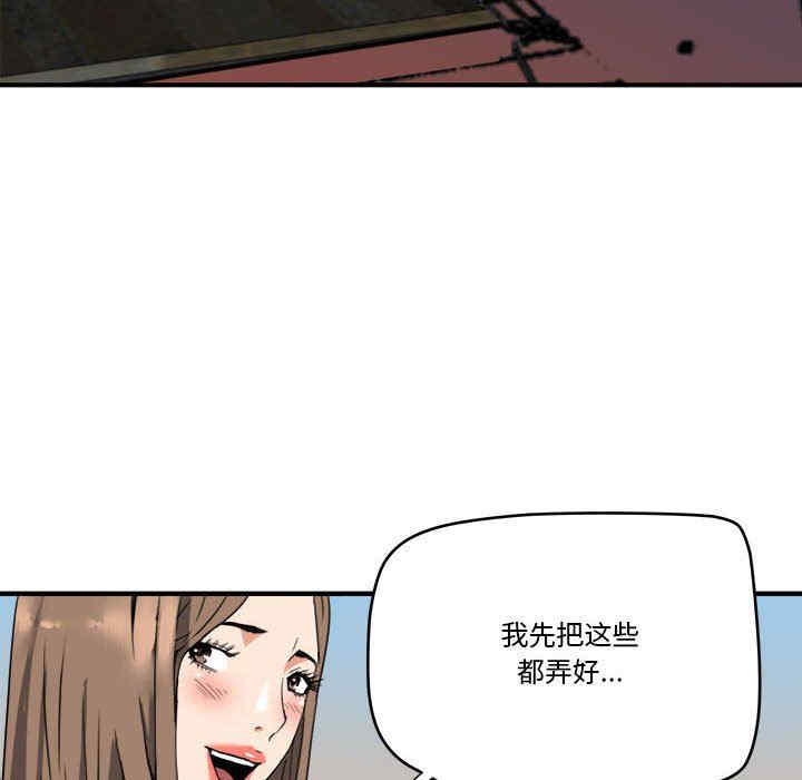 韩国漫画梦幻洗车场/夺爱秘密计划韩漫_梦幻洗车场/夺爱秘密计划-第15话在线免费阅读-韩国漫画-第47张图片