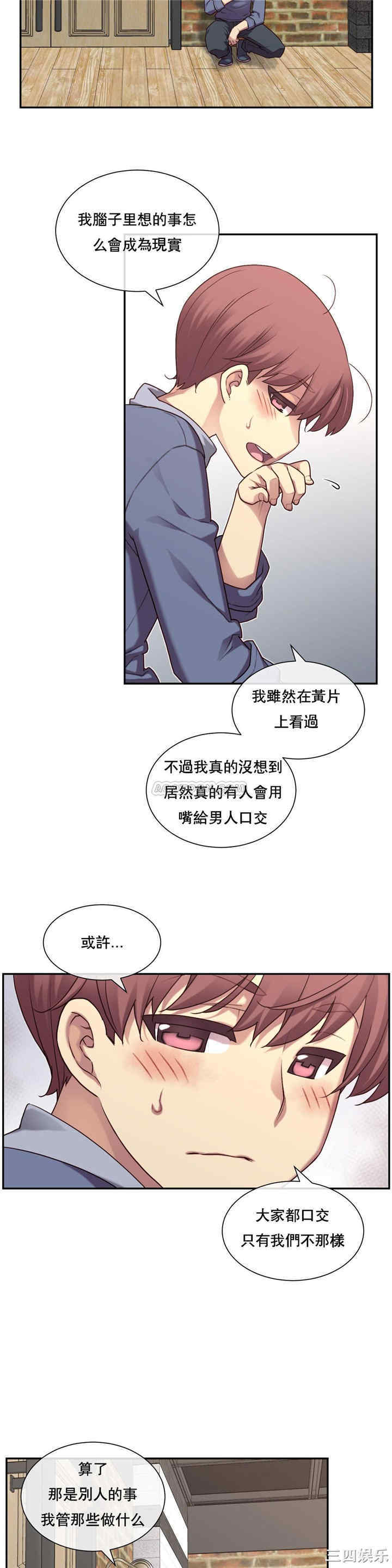 韩国漫画1/6 女友韩漫_1/6 女友-第3话在线免费阅读-韩国漫画-第32张图片