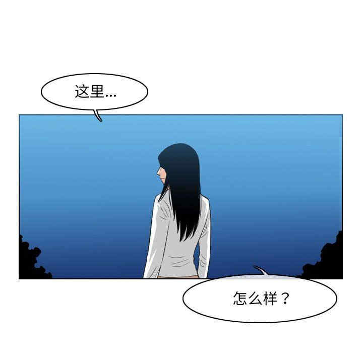 韩国漫画恶劣时代韩漫_恶劣时代-第41话在线免费阅读-韩国漫画-第24张图片