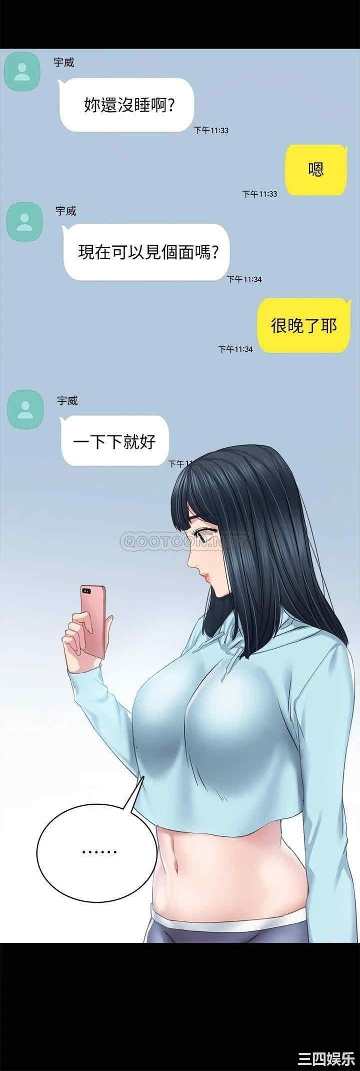 韩国漫画实习老师韩漫_实习老师-第97话在线免费阅读-韩国漫画-第15张图片
