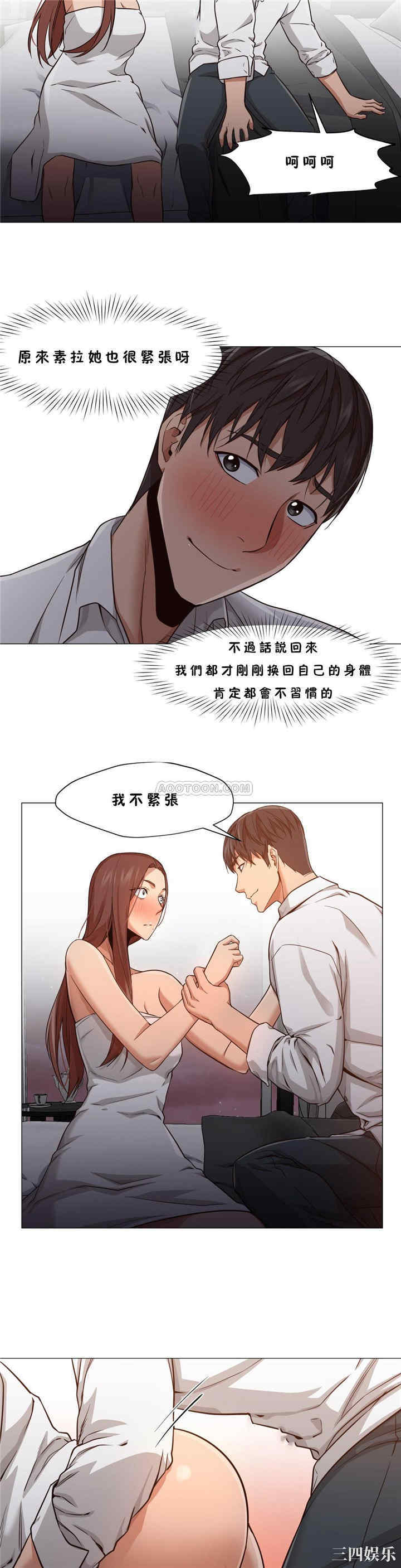 韩国漫画站立女人韩漫_站立女人-第20话在线免费阅读-韩国漫画-第22张图片