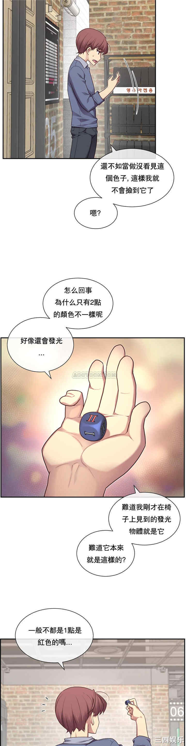 韩国漫画1/6 女友韩漫_1/6 女友-第3话在线免费阅读-韩国漫画-第33张图片