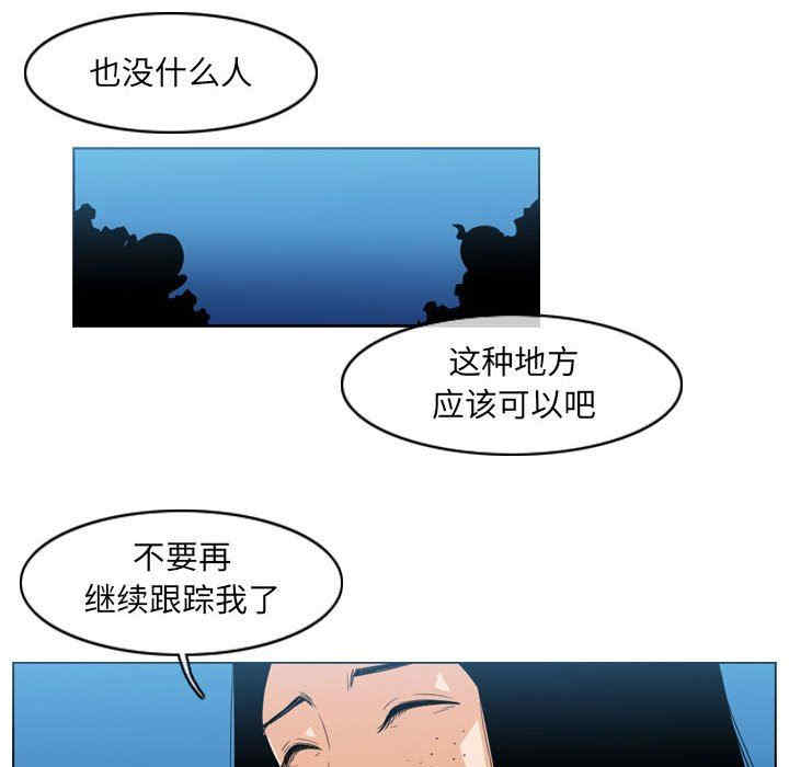 韩国漫画恶劣时代韩漫_恶劣时代-第41话在线免费阅读-韩国漫画-第25张图片