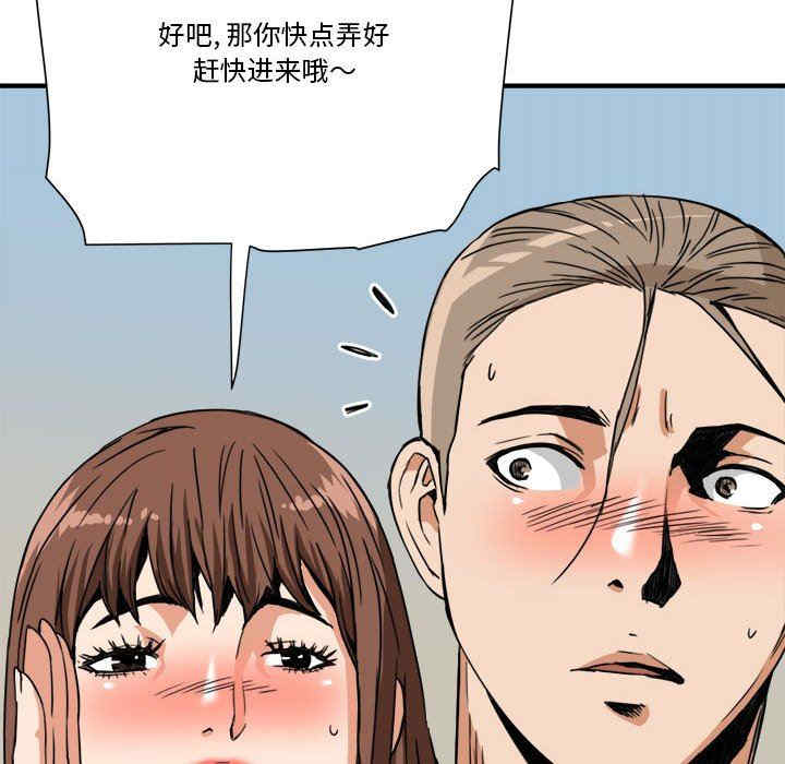 韩国漫画梦幻洗车场/夺爱秘密计划韩漫_梦幻洗车场/夺爱秘密计划-第15话在线免费阅读-韩国漫画-第49张图片