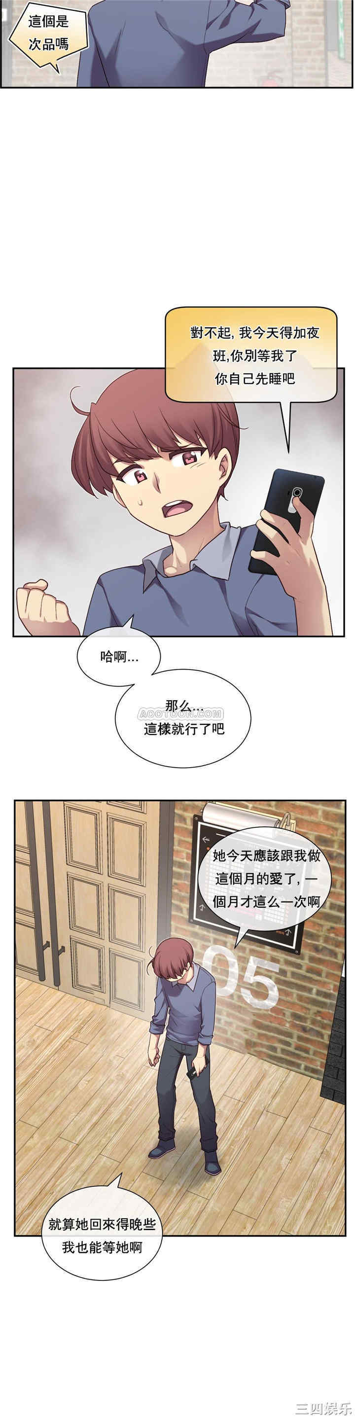 韩国漫画1/6 女友韩漫_1/6 女友-第3话在线免费阅读-韩国漫画-第34张图片