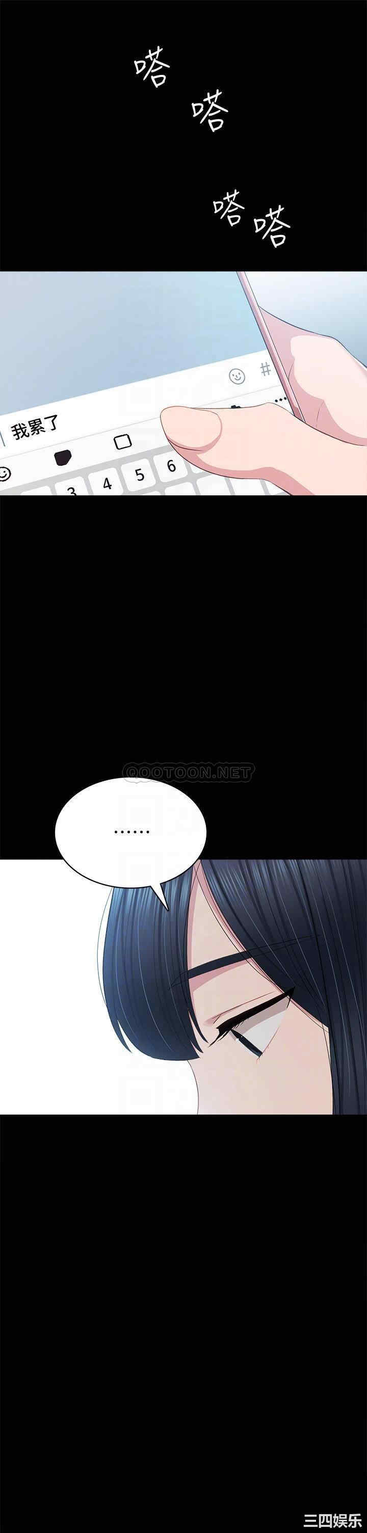 韩国漫画实习老师韩漫_实习老师-第97话在线免费阅读-韩国漫画-第16张图片