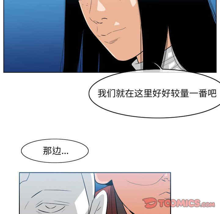 韩国漫画恶劣时代韩漫_恶劣时代-第41话在线免费阅读-韩国漫画-第26张图片