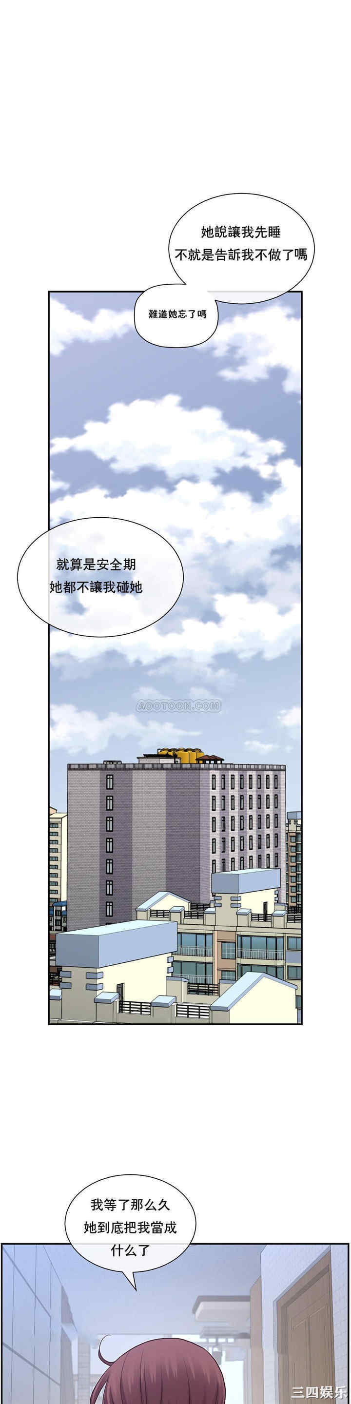 韩国漫画1/6 女友韩漫_1/6 女友-第3话在线免费阅读-韩国漫画-第35张图片
