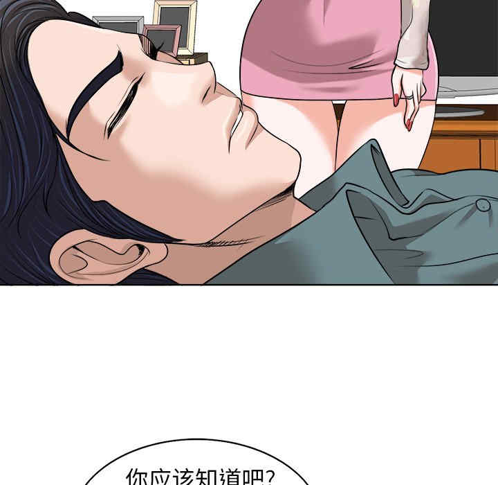 韩国漫画当真爱找上门来/不该爱上你韩漫_当真爱找上门来/不该爱上你-第25话在线免费阅读-韩国漫画-第38张图片