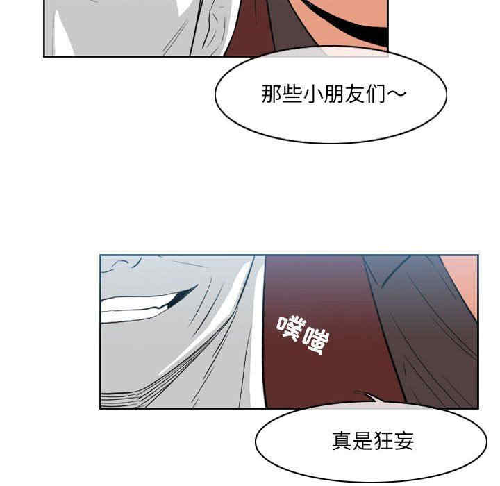 韩国漫画恶劣时代韩漫_恶劣时代-第41话在线免费阅读-韩国漫画-第27张图片