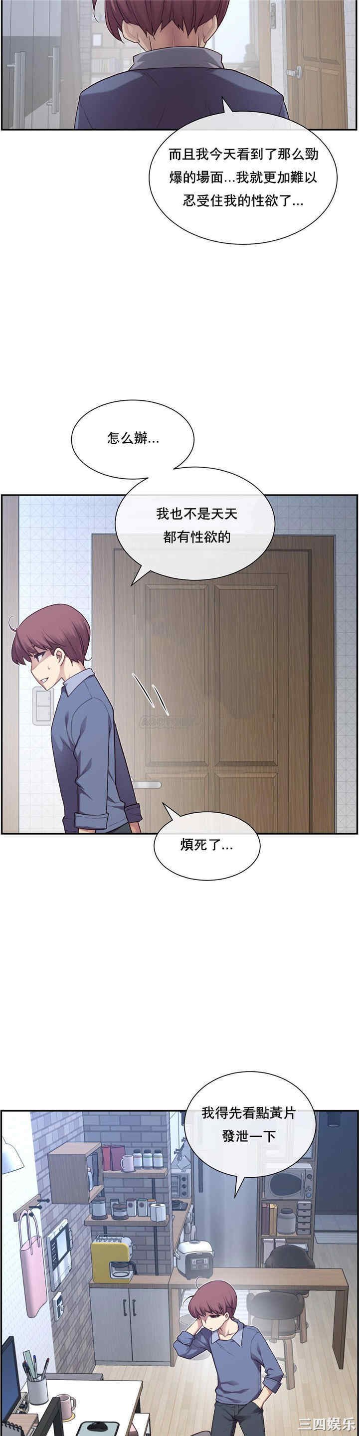 韩国漫画1/6 女友韩漫_1/6 女友-第3话在线免费阅读-韩国漫画-第36张图片
