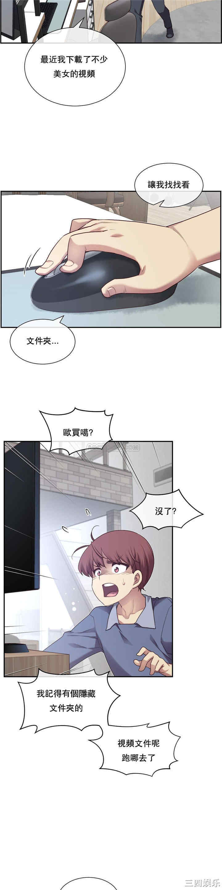 韩国漫画1/6 女友韩漫_1/6 女友-第3话在线免费阅读-韩国漫画-第37张图片