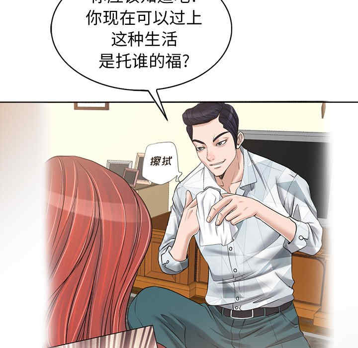 韩国漫画当真爱找上门来/不该爱上你韩漫_当真爱找上门来/不该爱上你-第25话在线免费阅读-韩国漫画-第39张图片