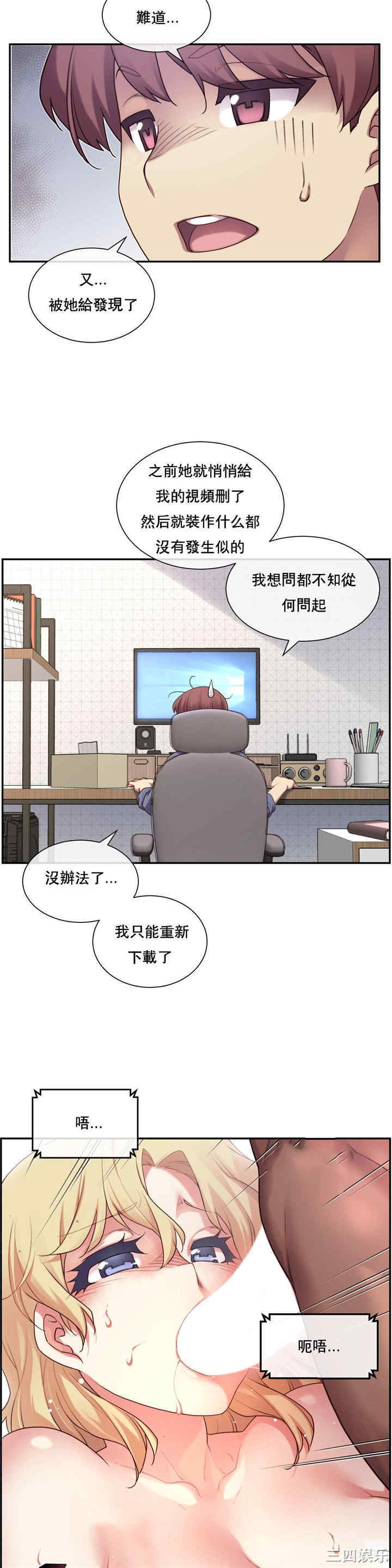 韩国漫画1/6 女友韩漫_1/6 女友-第3话在线免费阅读-韩国漫画-第38张图片