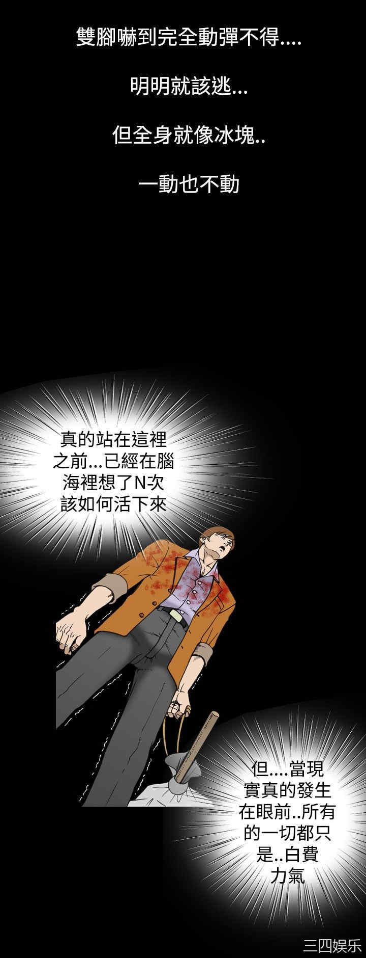 韩国漫画上流社会韩漫_上流社会-第13话在线免费阅读-韩国漫画-第2张图片