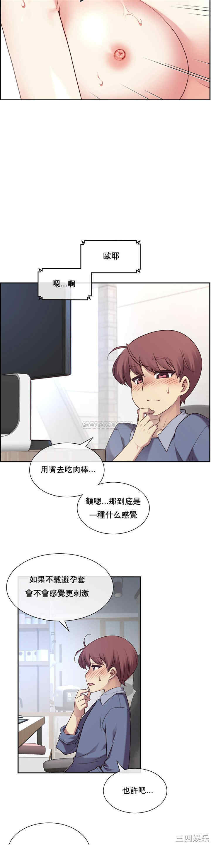 韩国漫画1/6 女友韩漫_1/6 女友-第3话在线免费阅读-韩国漫画-第39张图片