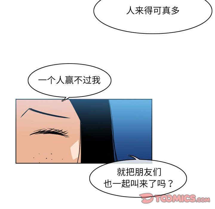 韩国漫画恶劣时代韩漫_恶劣时代-第41话在线免费阅读-韩国漫画-第30张图片